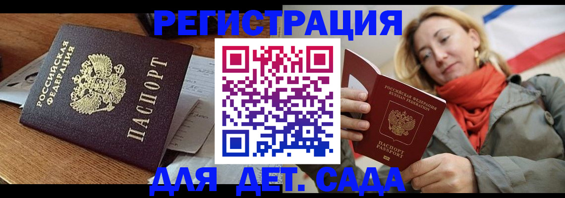 временная регистрация поиск в Вилючинске