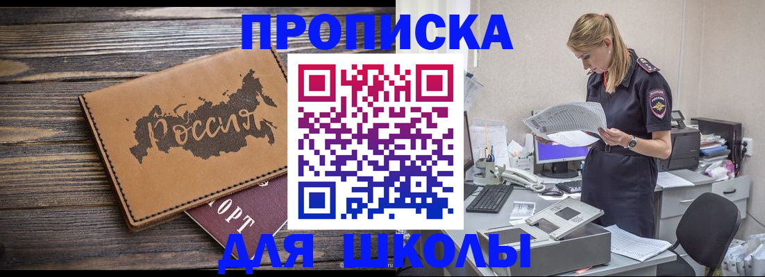 временная регистрация для всех в Вилючинске
