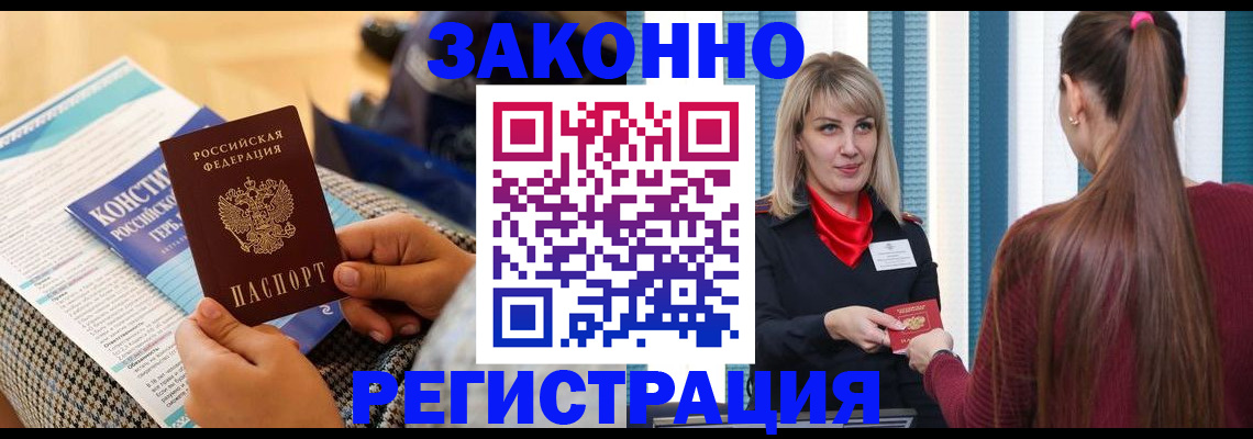 прописка для военкомата в Вилючинске