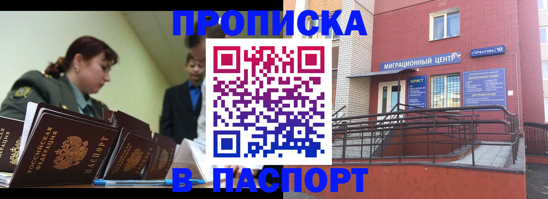 временная регистрация собственник в Вилючинске